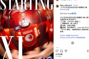 亞預賽出現關鍵戰！中國香港vs新加坡首發：安永佳、陳晉一領銜